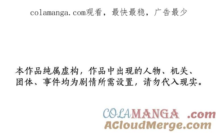 《AI神医的诞生》13.回归 第1页