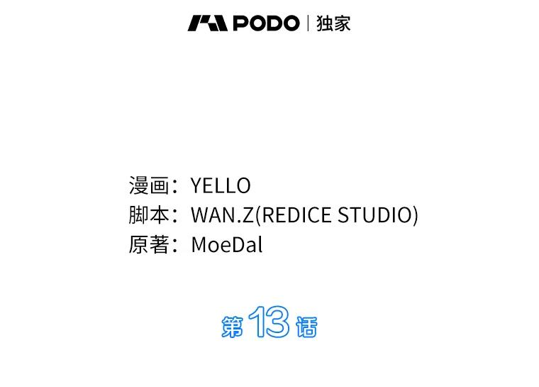 《AI神医的诞生》13.回归 第3页