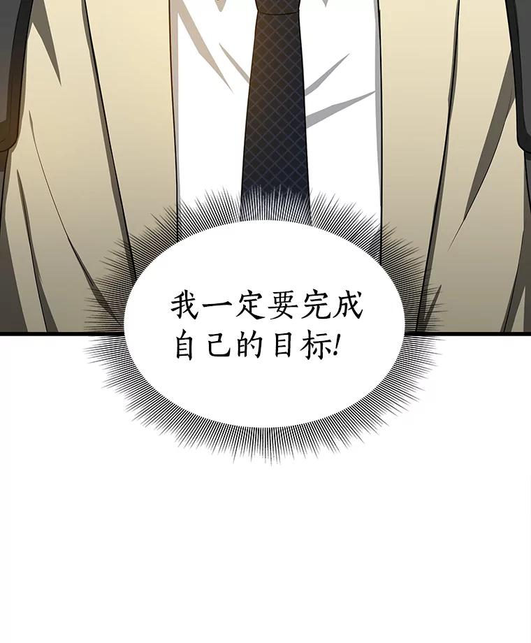 《AI神医的诞生》13.回归 第31页