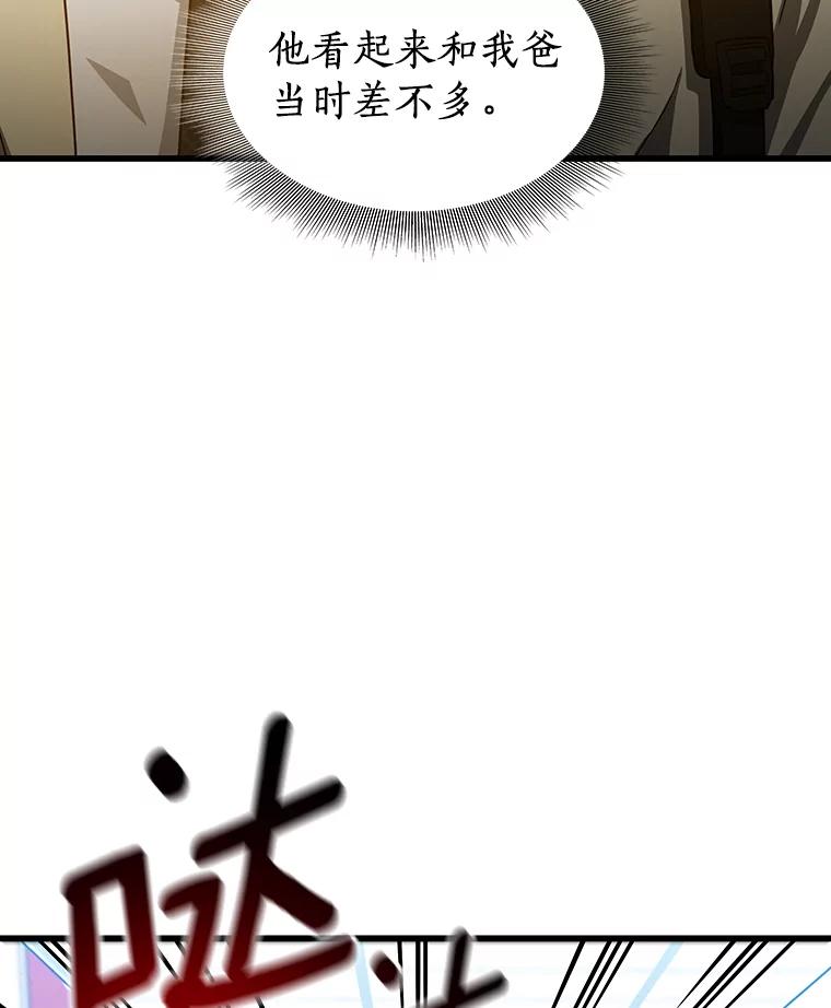 《AI神医的诞生》13.回归 第42页