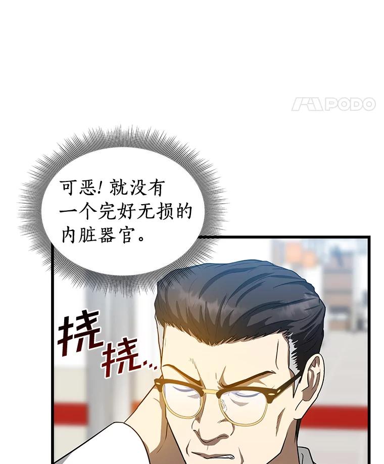 《AI神医的诞生》13.回归 第96页