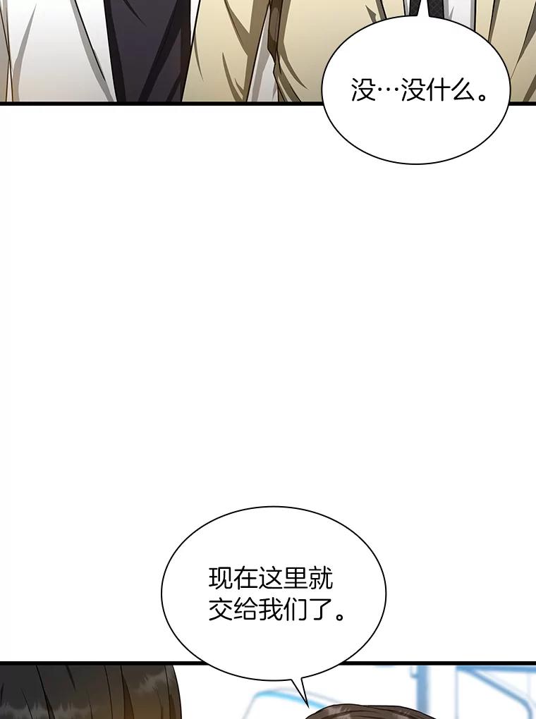 《AI神医的诞生》13.回归 第83页