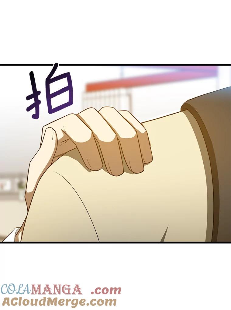 《AI神医的诞生》13.回归 第81页