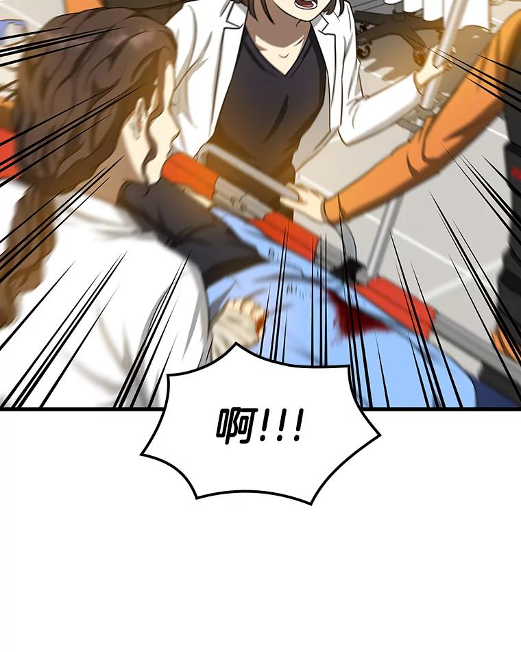 《AI神医的诞生》13.回归 第48页