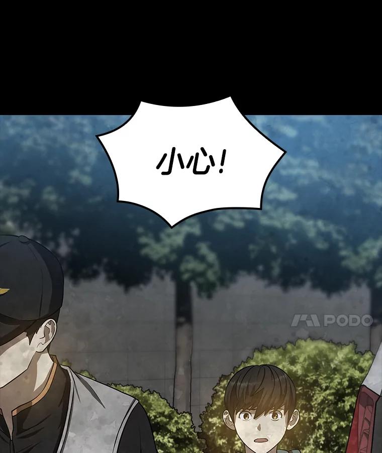 《AI神医的诞生》13.回归 第18页