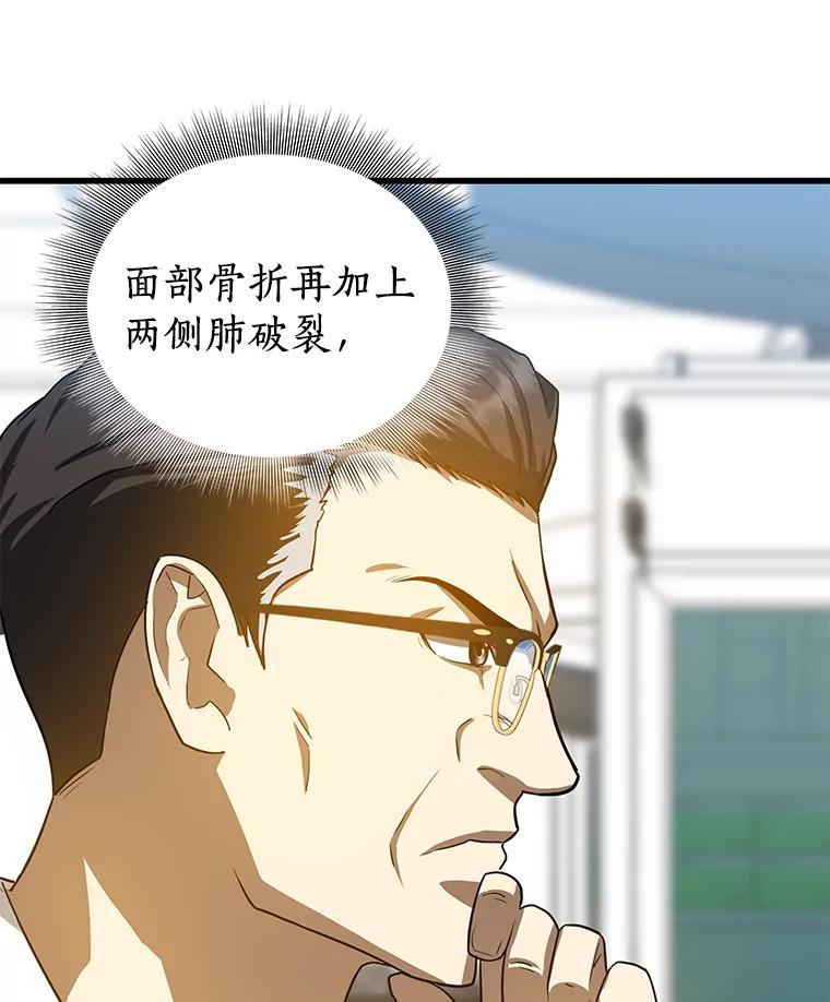 《AI神医的诞生》13.回归 第94页