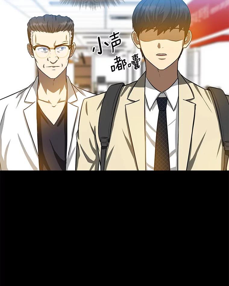 《AI神医的诞生》13.回归 第100页