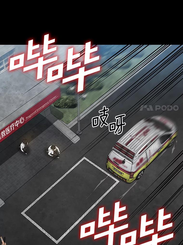 《AI神医的诞生》13.回归 第15页