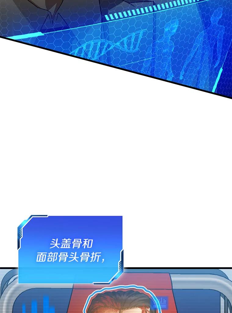 《AI神医的诞生》13.回归 第72页