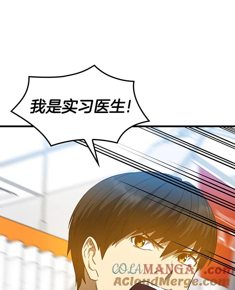 《AI神医的诞生》13.回归 第61页
