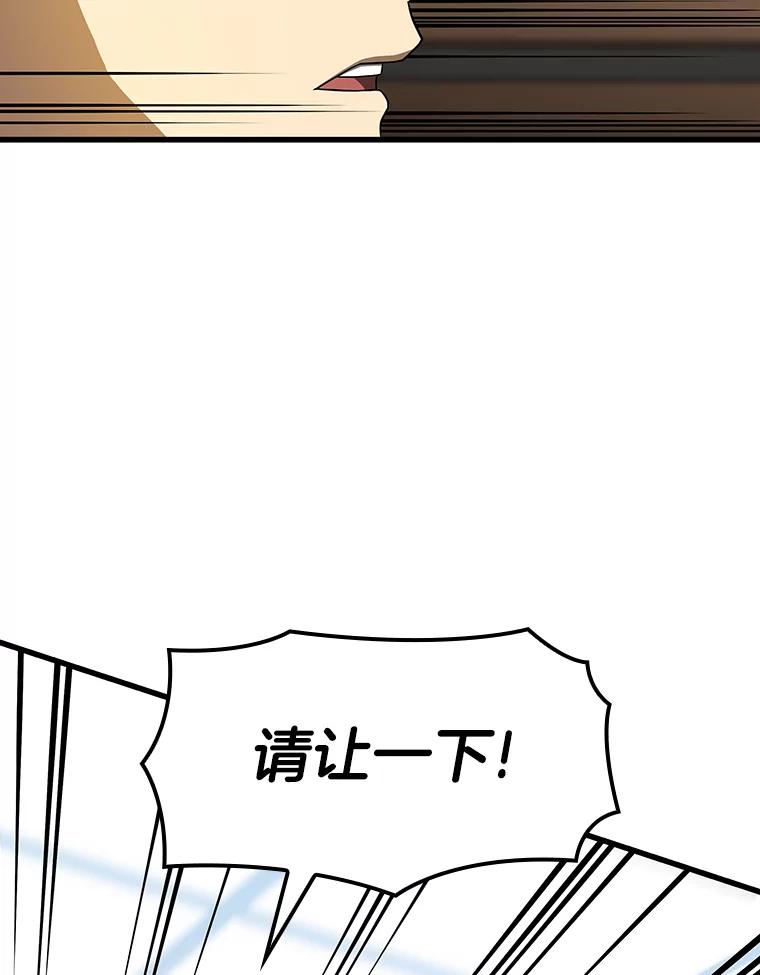 《AI神医的诞生》13.回归 第34页