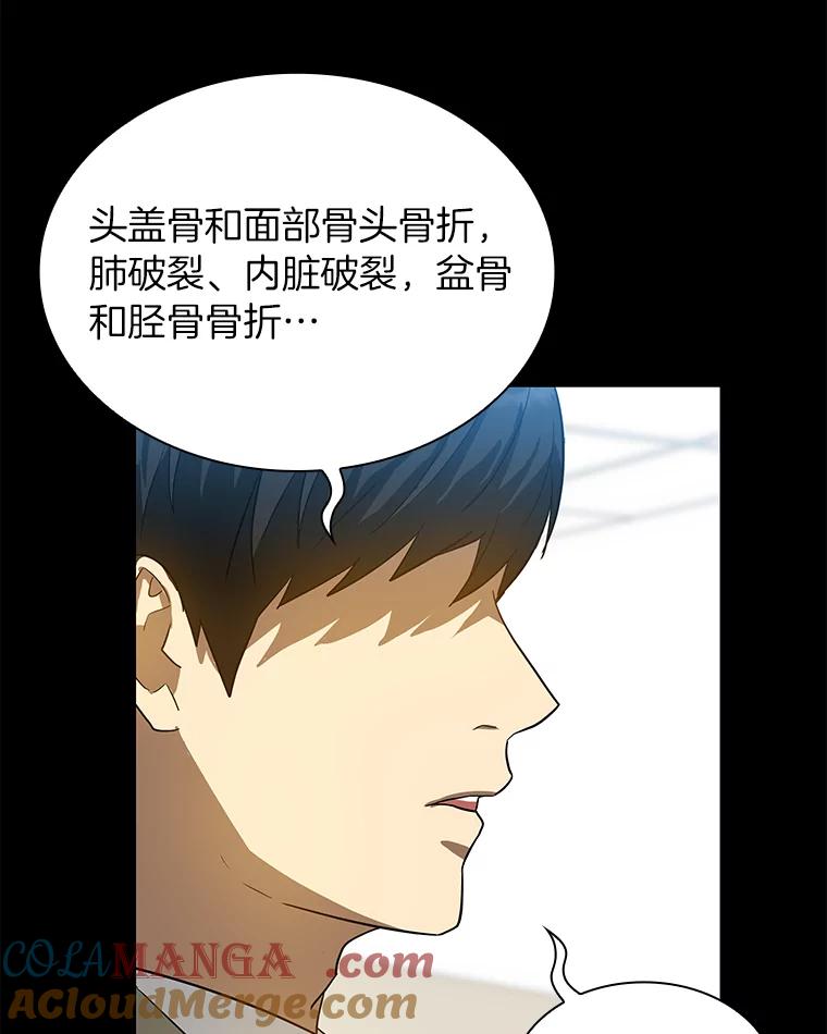 《AI神医的诞生》13.回归 第101页