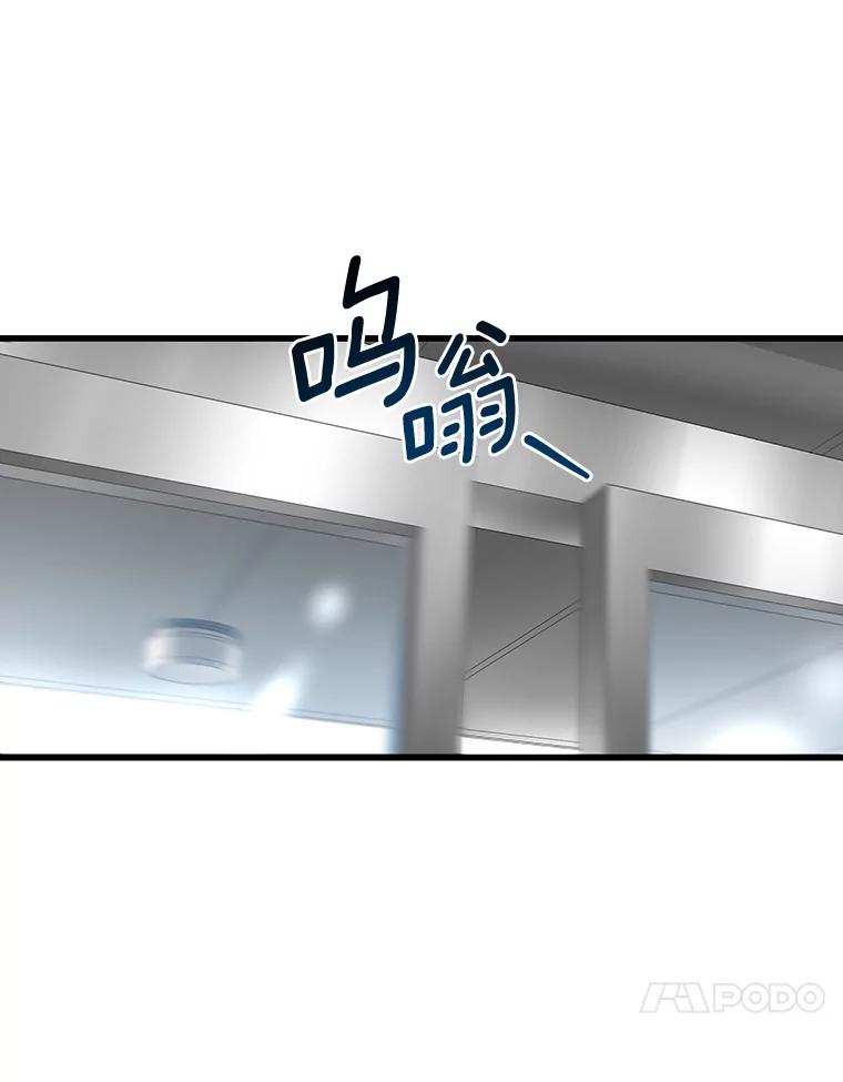 《AI神医的诞生》13.回归 第32页