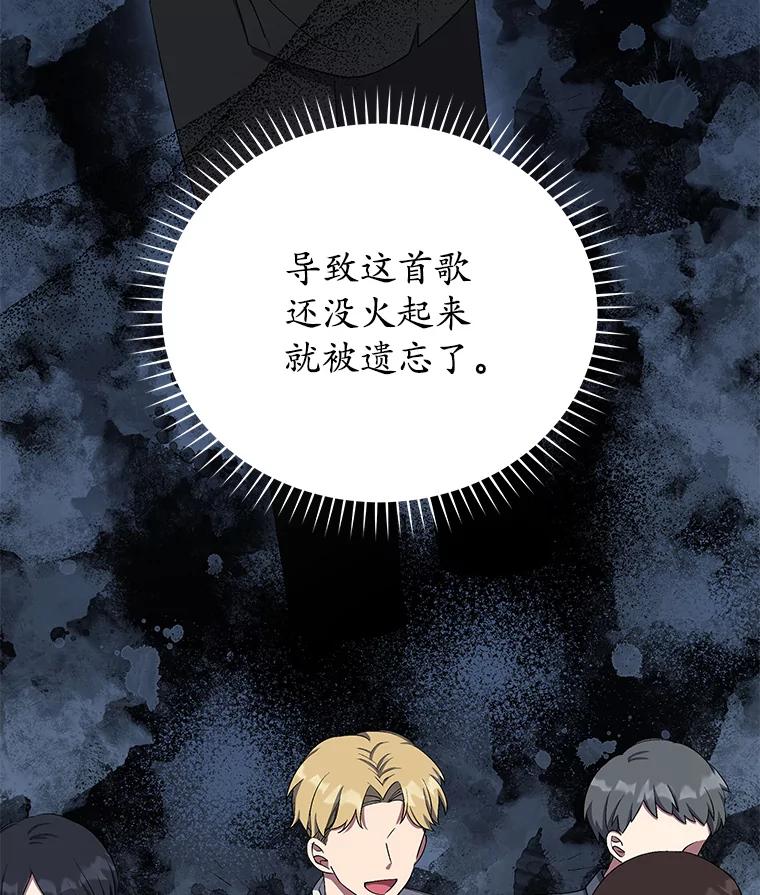 《今生成为全能爱豆》12.联合创作 第6页