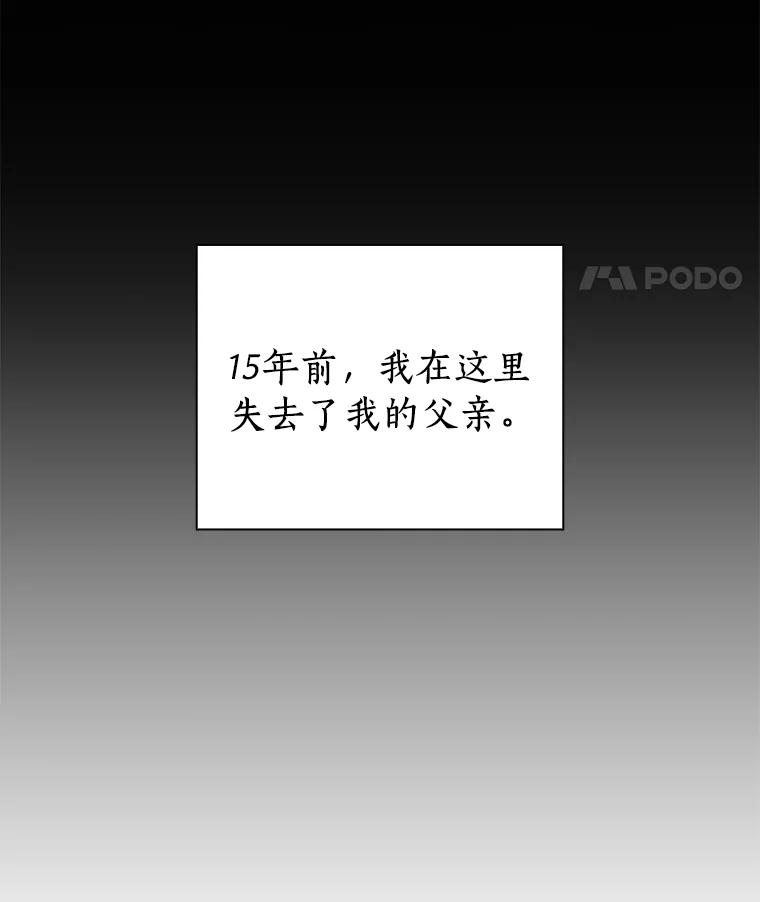 《AI神医的诞生》13.回归 第22页