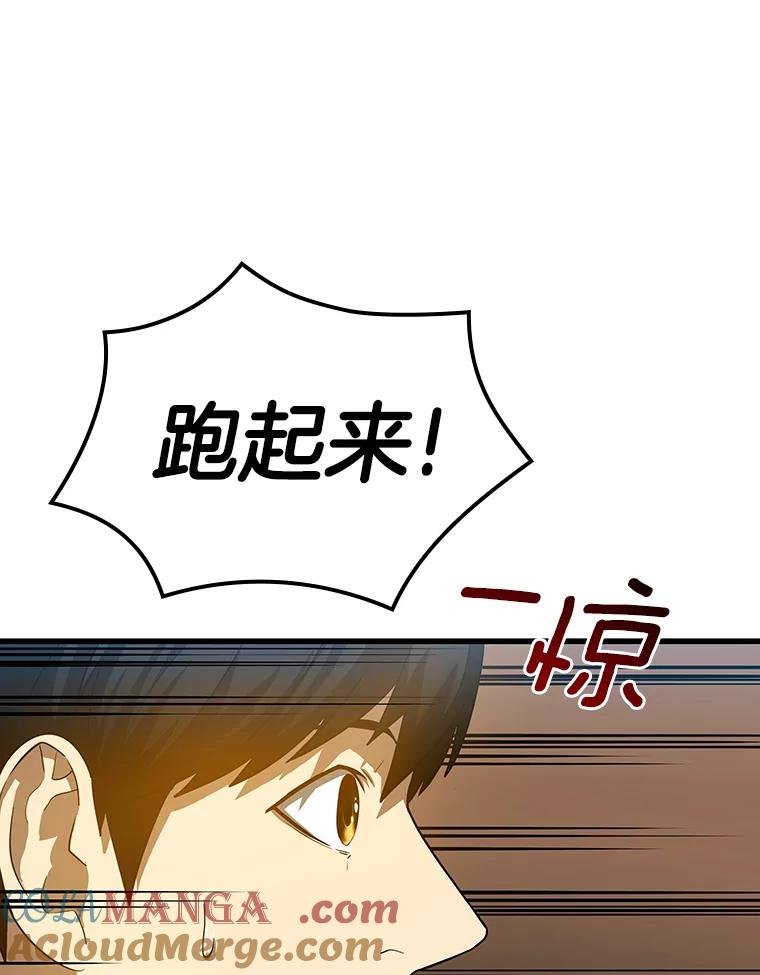 《AI神医的诞生》13.回归 第33页