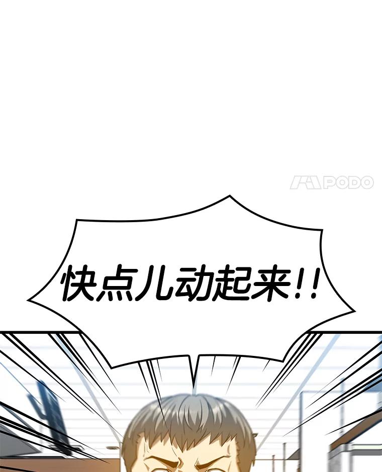 《AI神医的诞生》13.回归 第63页
