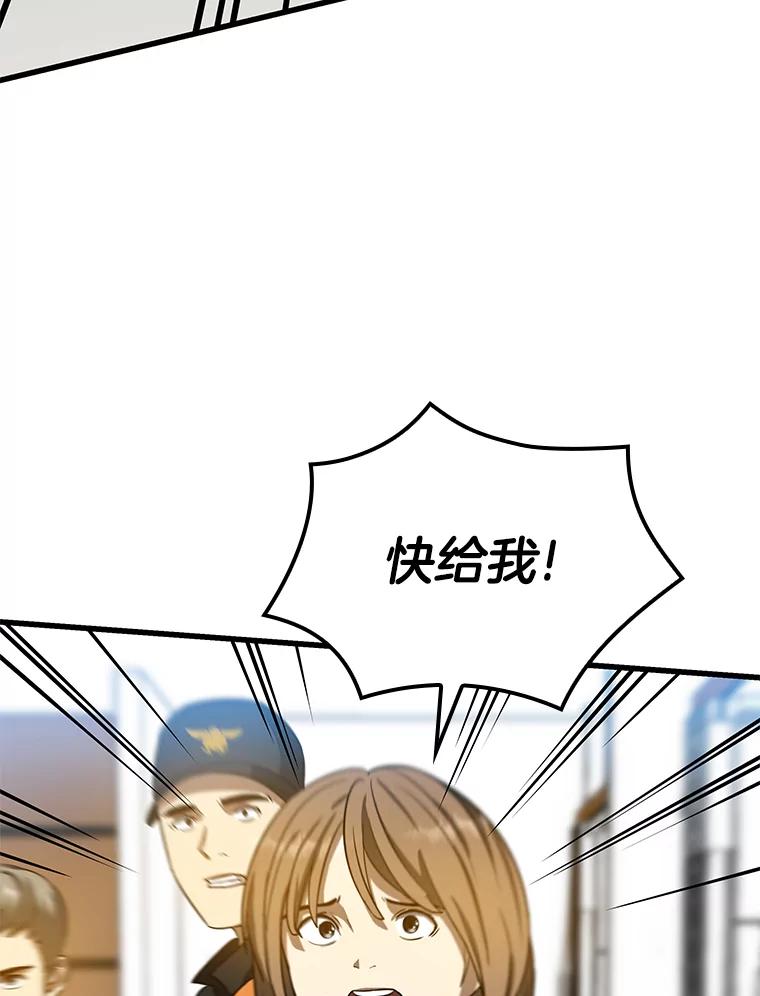 《AI神医的诞生》13.回归 第59页