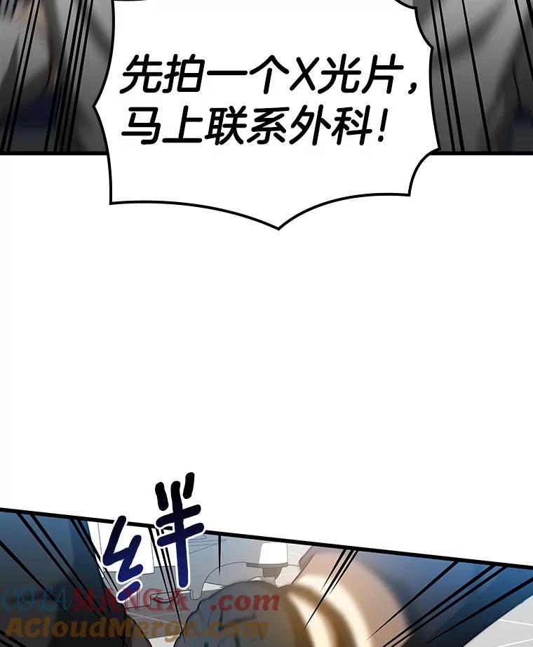 《AI神医的诞生》13.回归 第45页