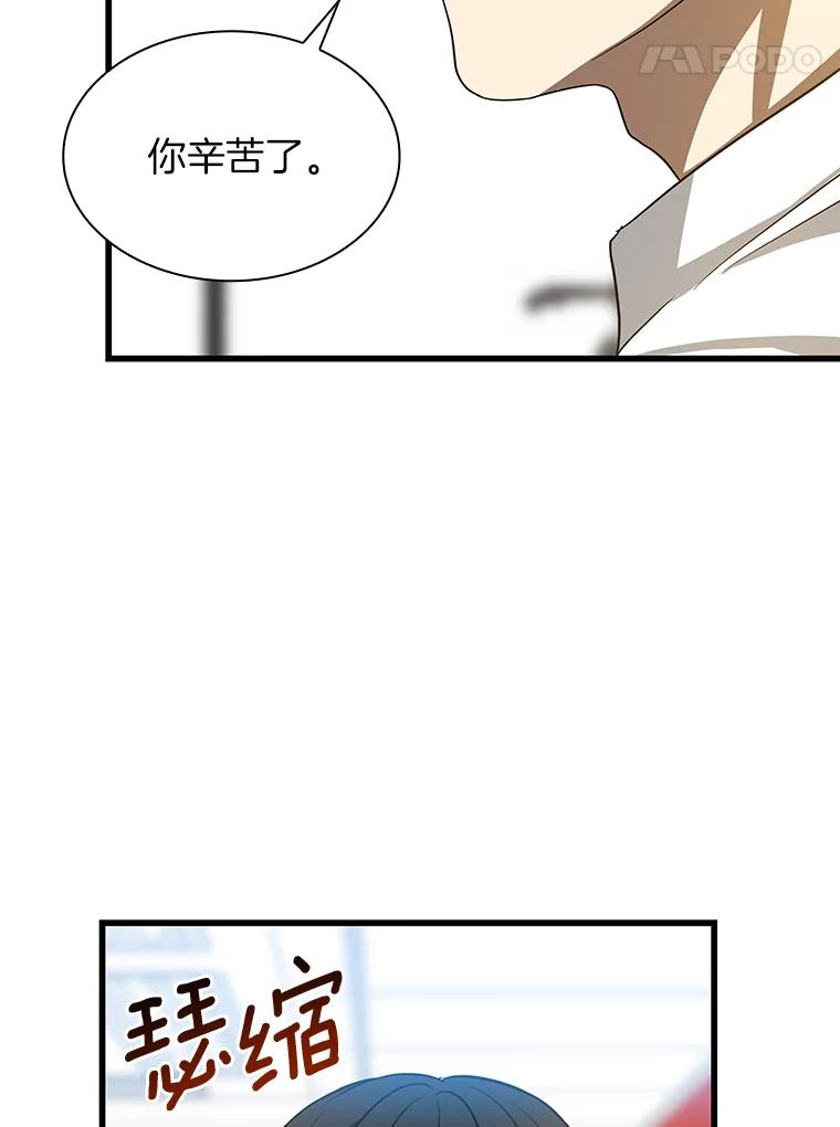 《AI神医的诞生》13.回归 第86页