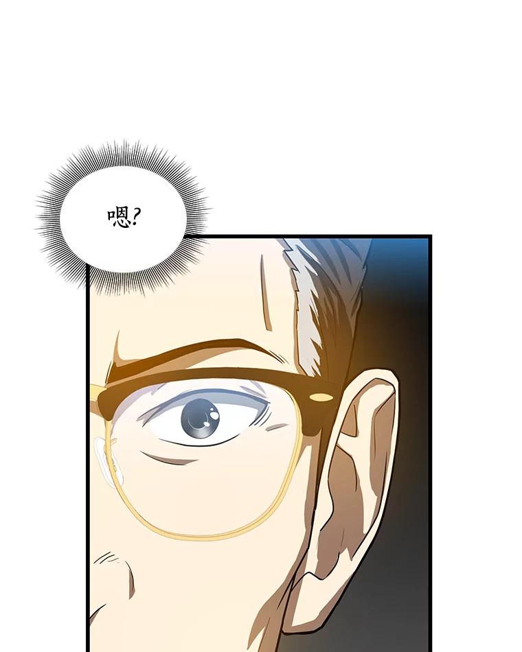 《AI神医的诞生》13.回归 第98页