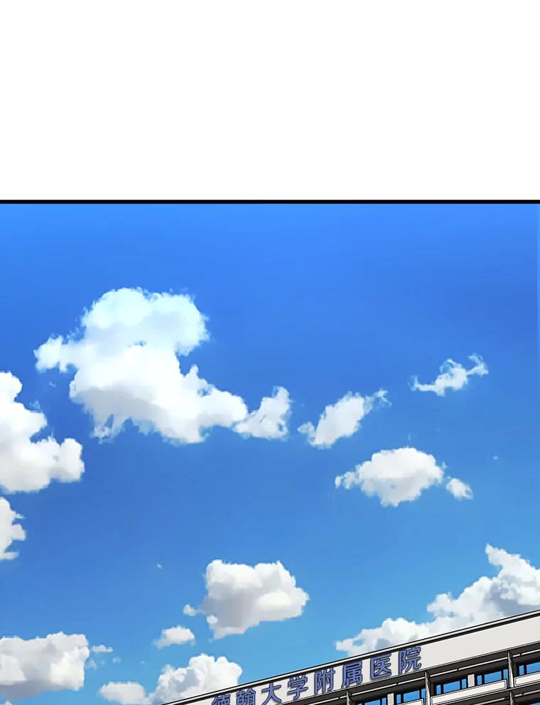 《AI神医的诞生》13.回归 第4页