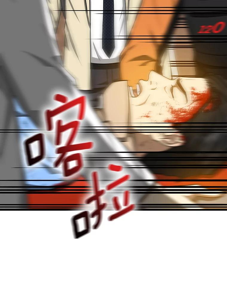 《AI神医的诞生》13.回归 第38页