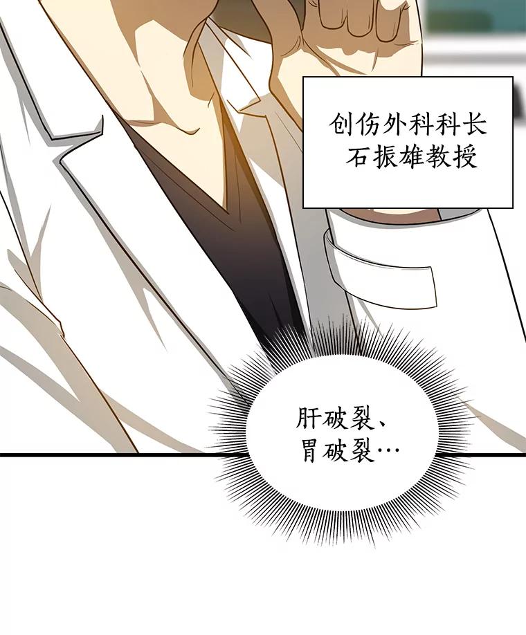 《AI神医的诞生》13.回归 第95页