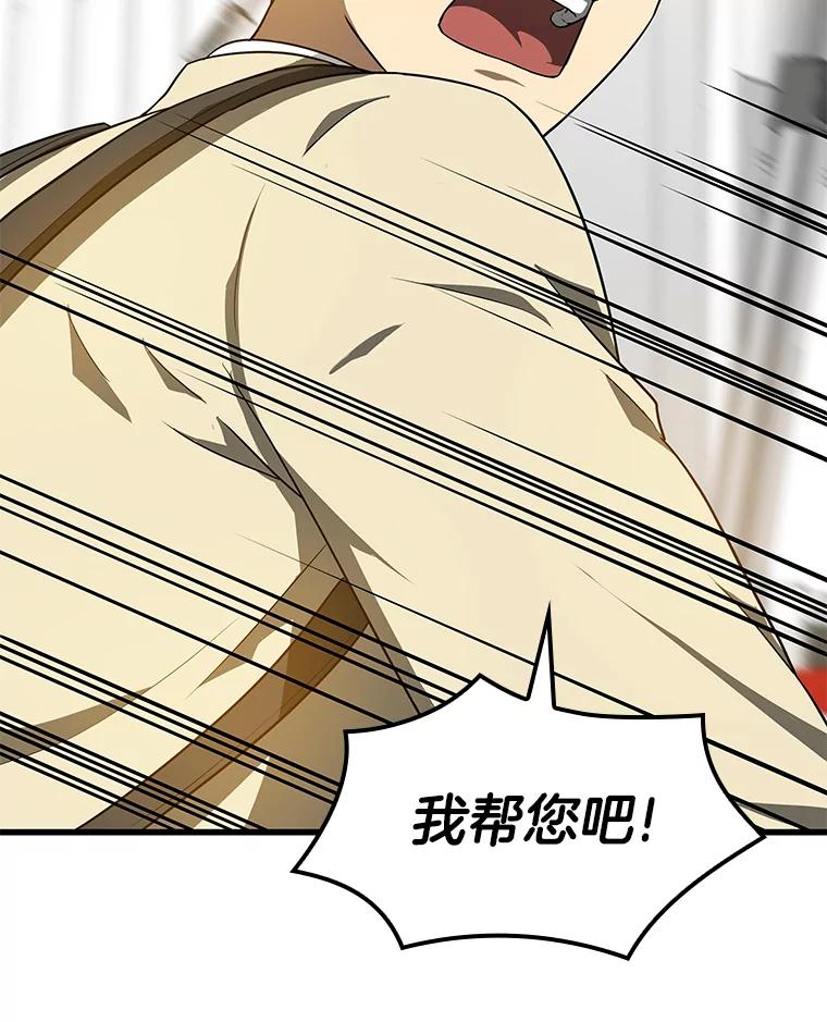 《AI神医的诞生》13.回归 第62页