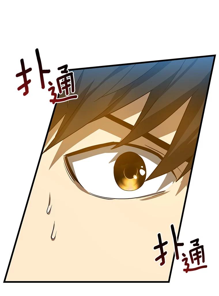 《AI神医的诞生》13.回归 第68页