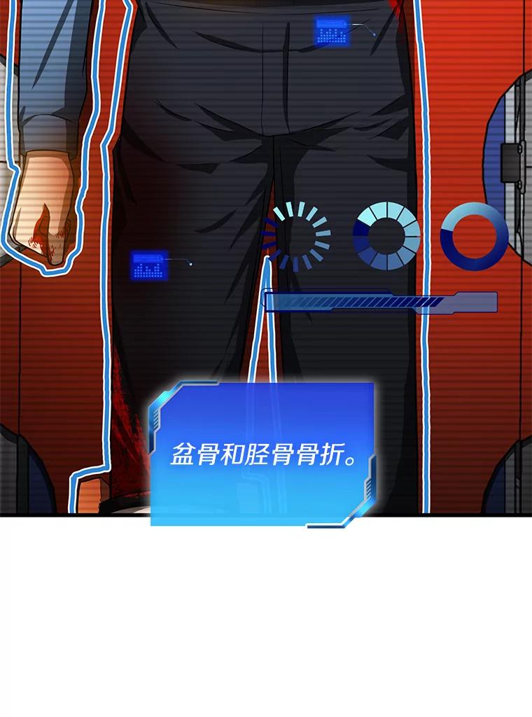 《AI神医的诞生》13.回归 第74页