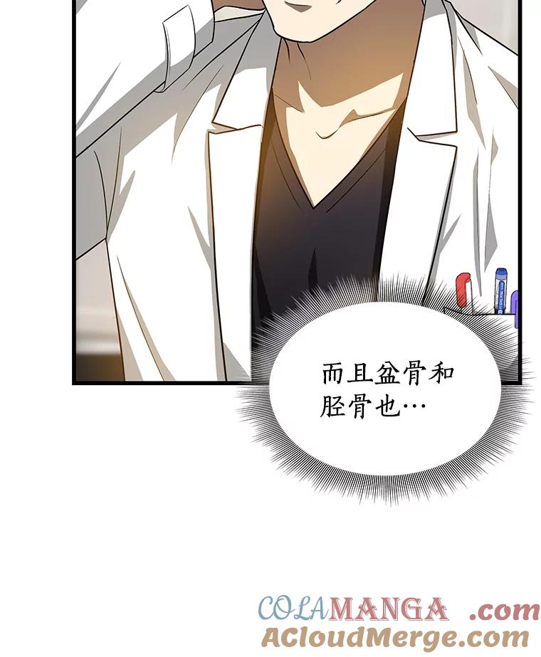 《AI神医的诞生》13.回归 第97页
