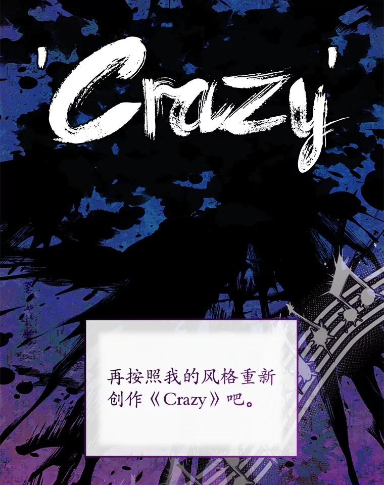 《今生成为全能爱豆》12.联合创作 第12页