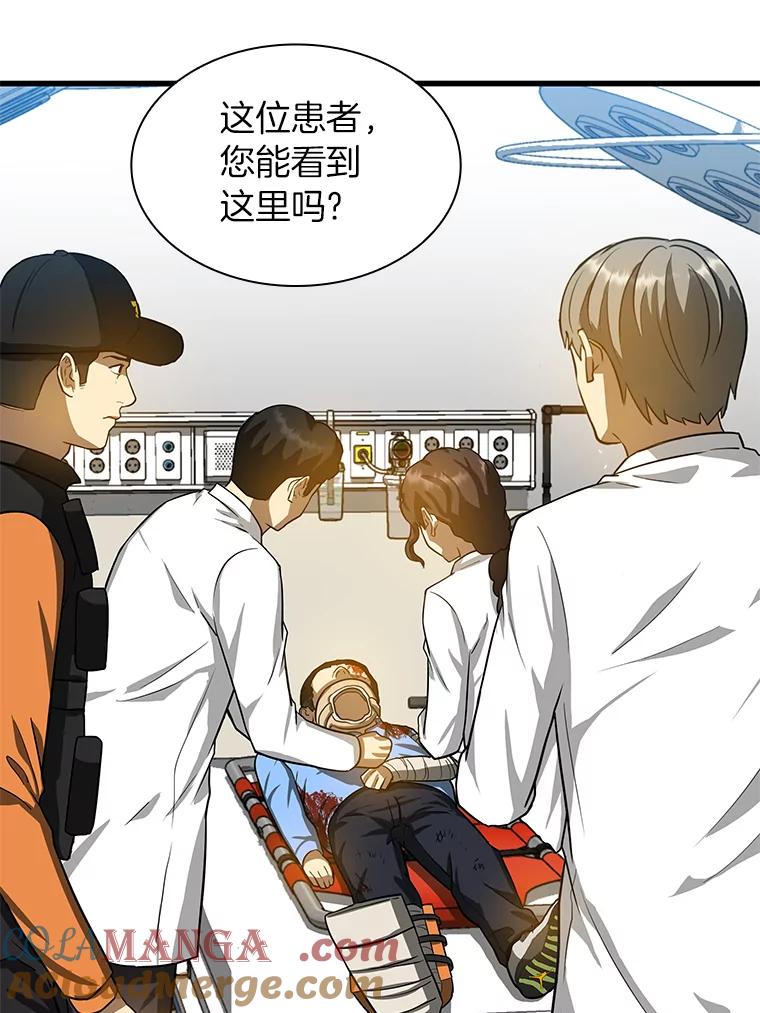 《AI神医的诞生》13.回归 第77页