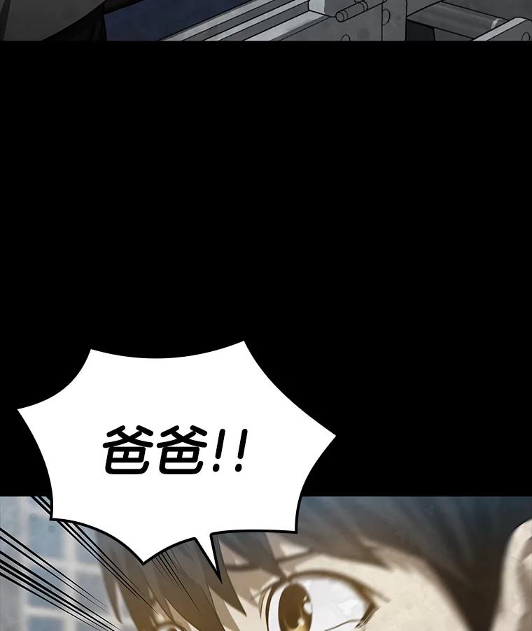 《AI神医的诞生》13.回归 第20页