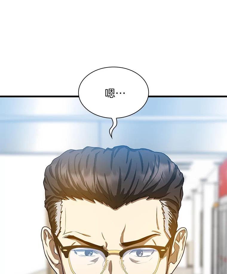 《AI神医的诞生》13.回归 第90页