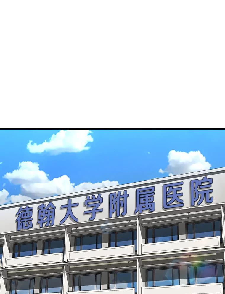 《AI神医的诞生》13.回归 第6页