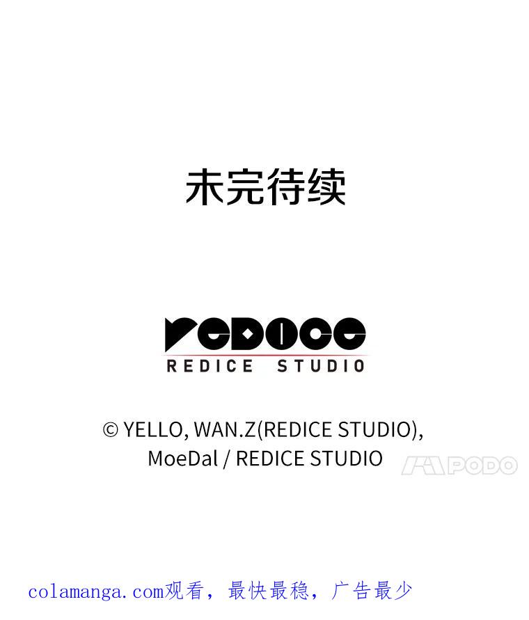 《AI神医的诞生》13.回归 第110页