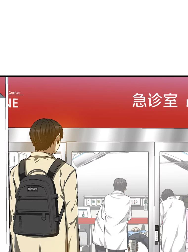 《AI神医的诞生》13.回归 第88页