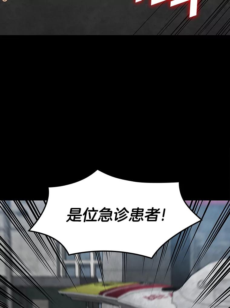《AI神医的诞生》13.回归 第16页