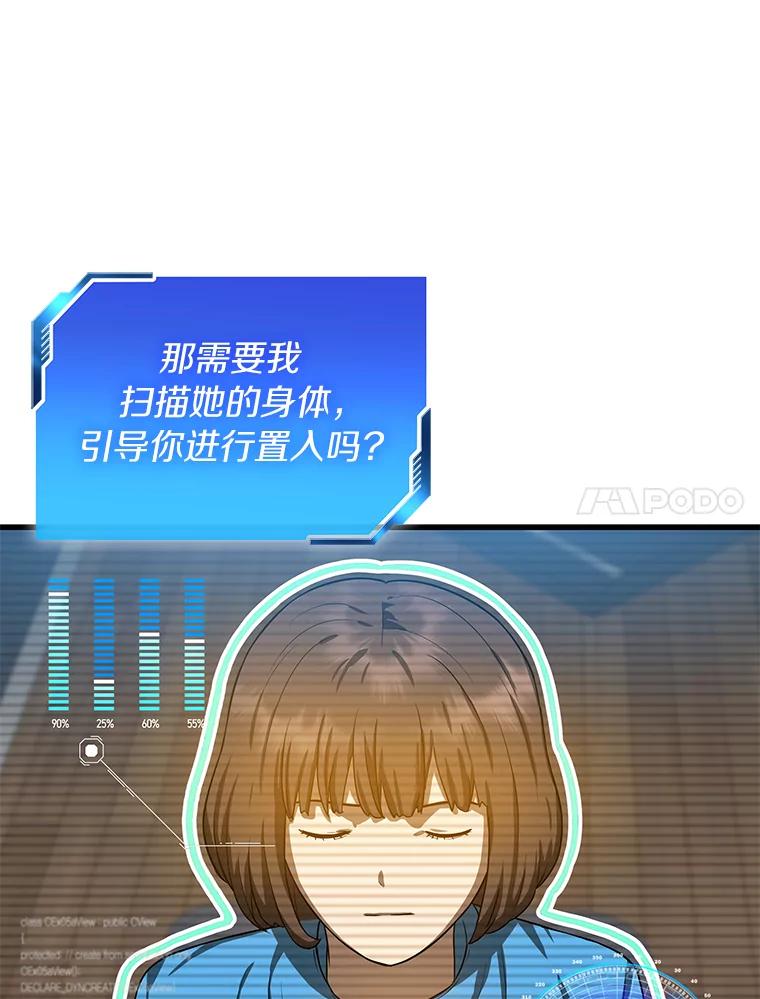 《AI神医的诞生》14.实习医生 第119页