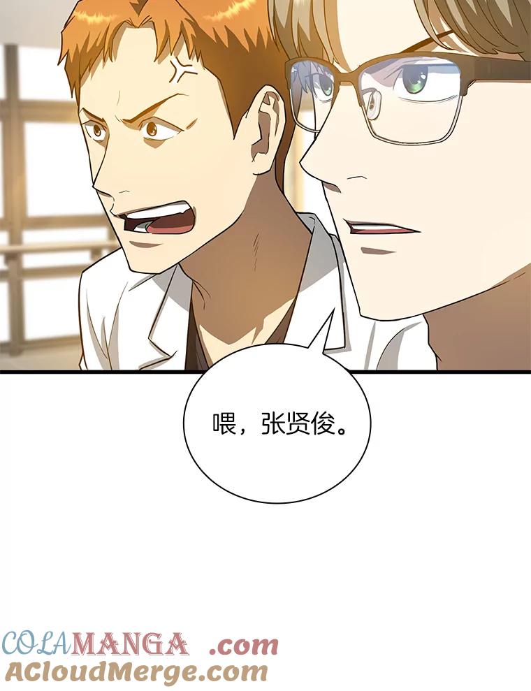 《AI神医的诞生》14.实习医生 第41页