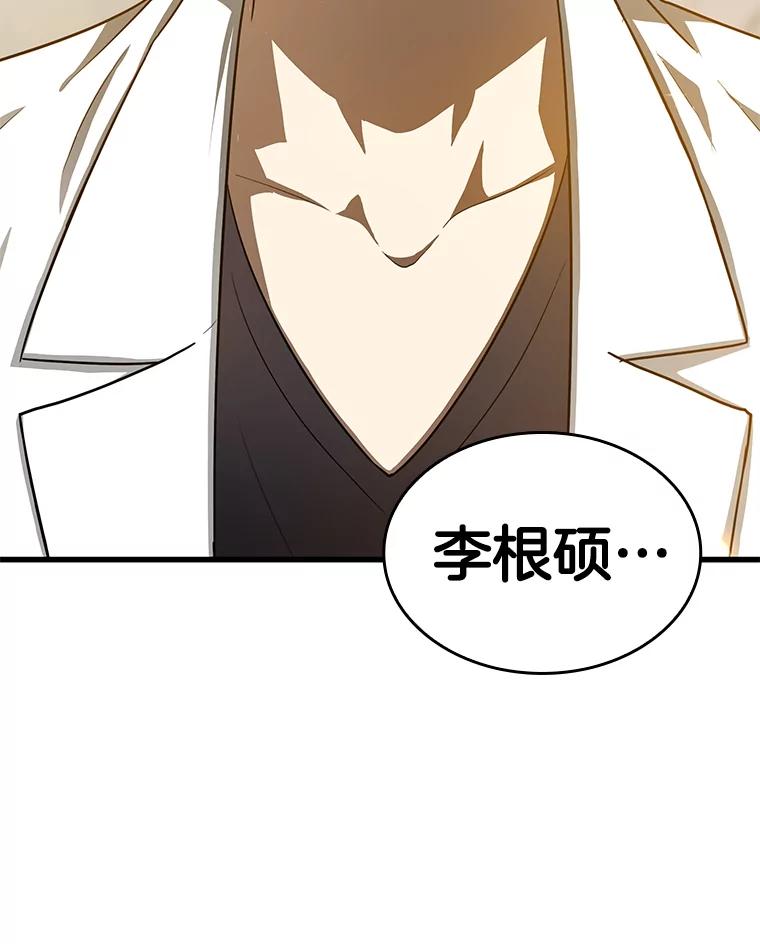 《AI神医的诞生》14.实习医生 第18页