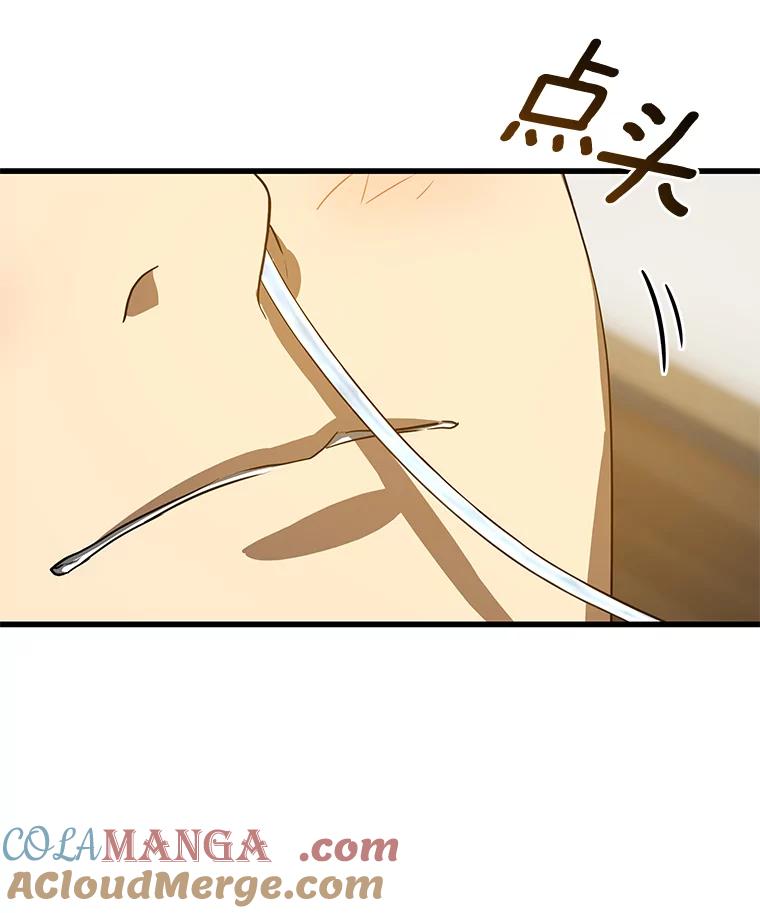 《AI神医的诞生》14.实习医生 第97页