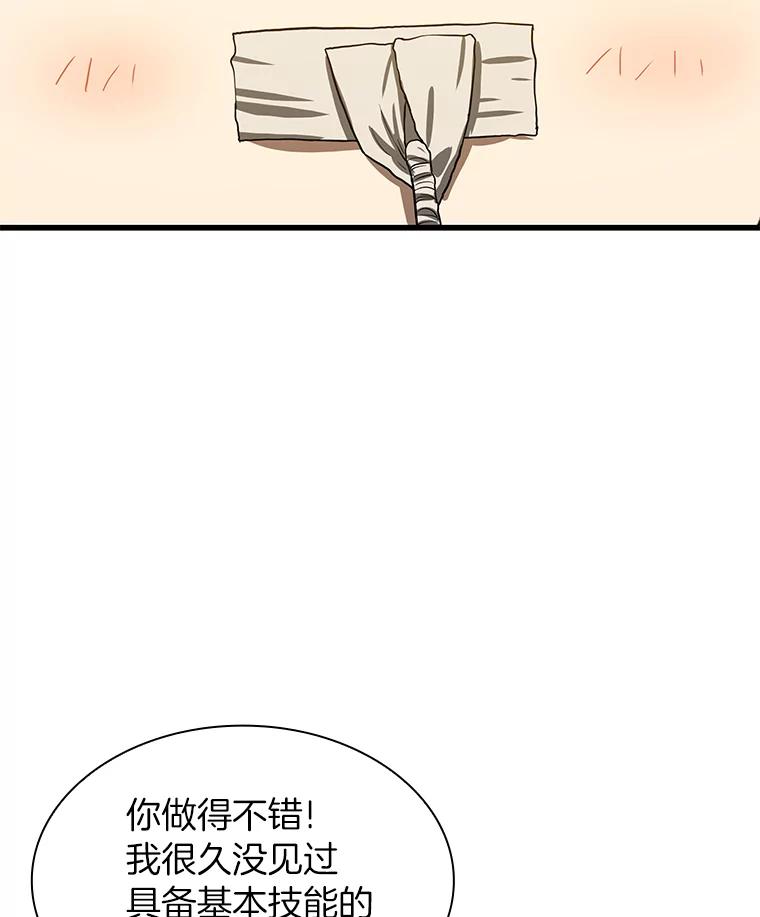 《AI神医的诞生》14.实习医生 第128页