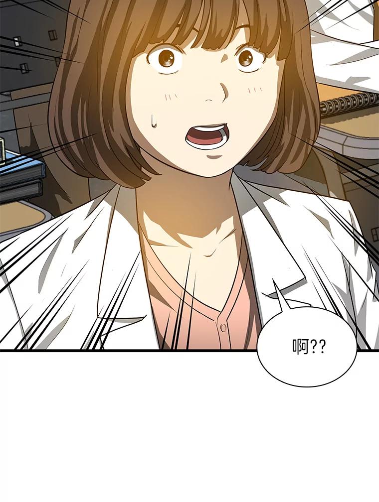 《AI神医的诞生》14.实习医生 第82页