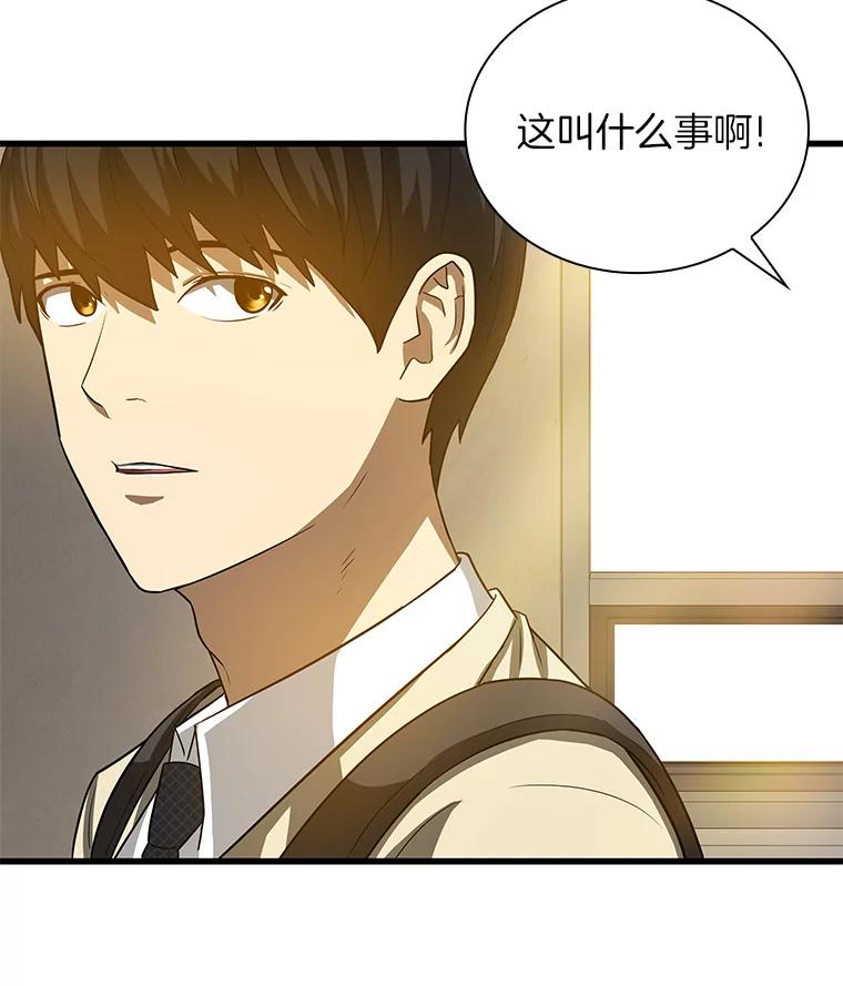 《AI神医的诞生》14.实习医生 第6页
