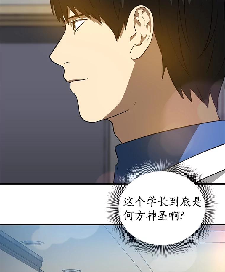 《AI神医的诞生》14.实习医生 第131页