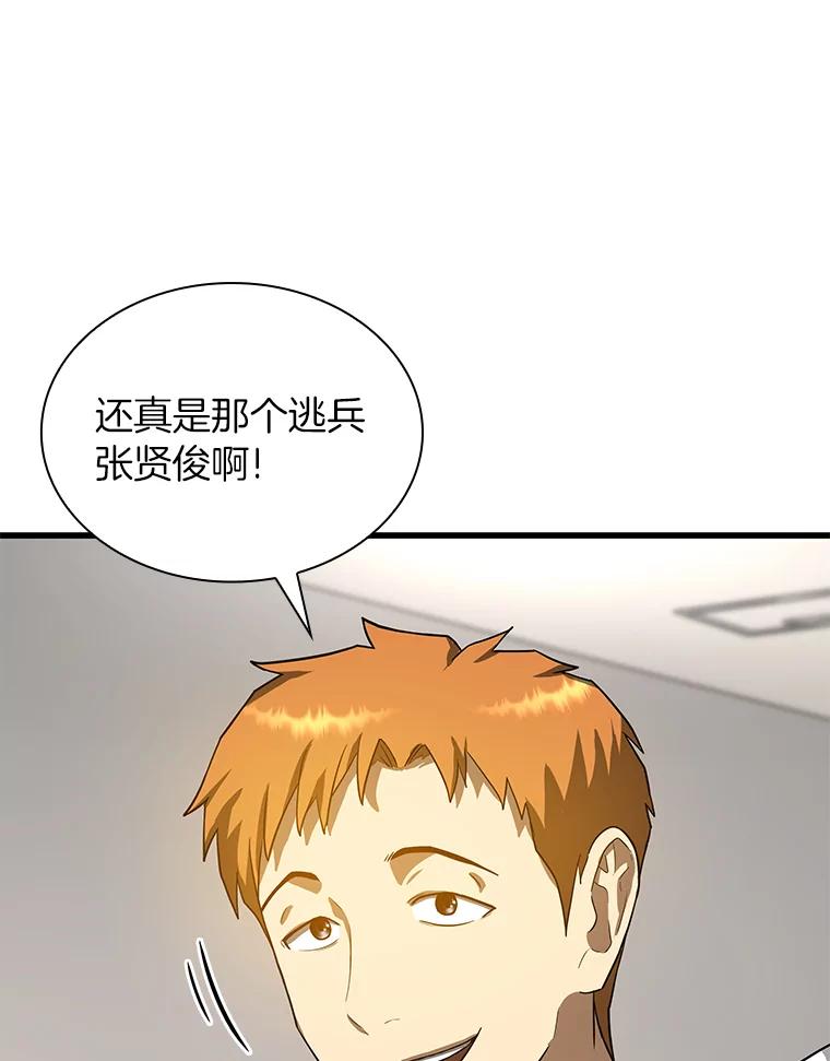 《AI神医的诞生》14.实习医生 第19页