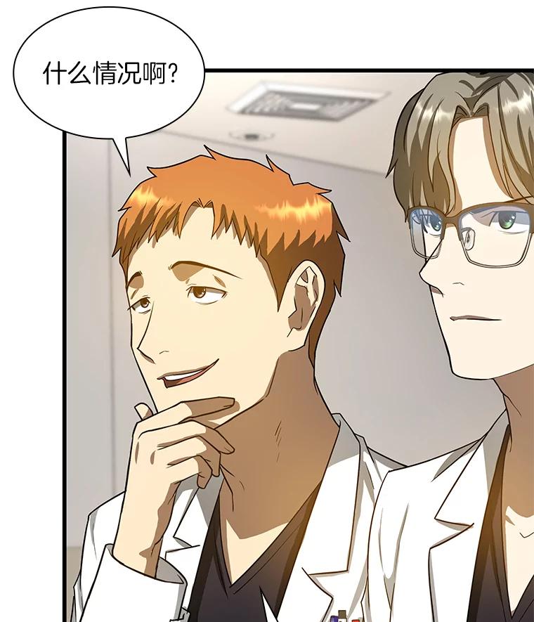 《AI神医的诞生》14.实习医生 第31页